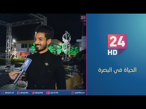 شاهد بالفيديو.. الحياة في عاصمة العراق الاقتصادية : ازمة الدولار ترفع تكاليف المعيشة للضعف