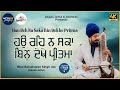 Hau Reh Na Saka Bin Dekhe Pritma Bhai Bahulivleen Singh Jee Akaali Jatha Atamras 4K