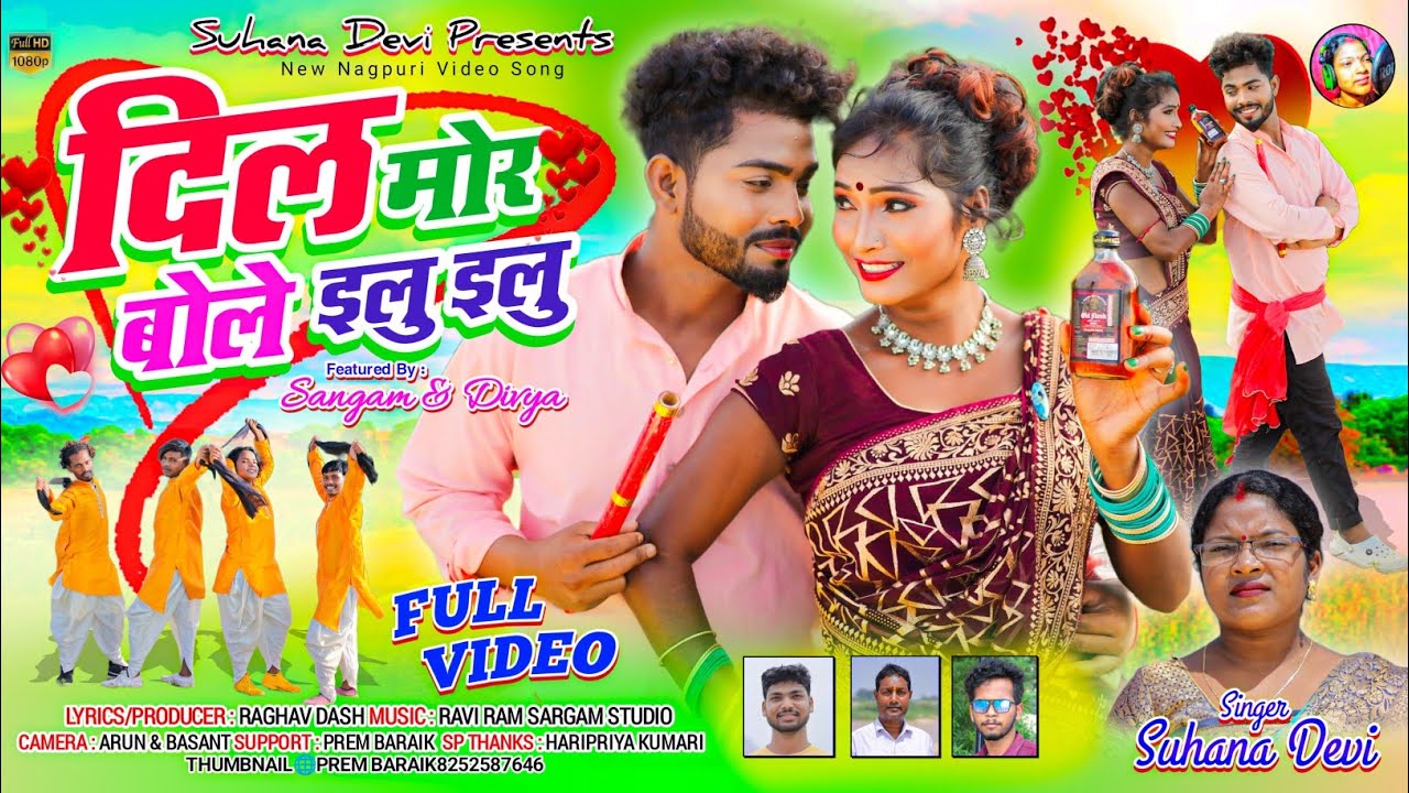 Singer Suhana Devi||दिल बोले ईलु ईलु ||Sangam & Divya||New Theth Nagpuri Video Song 2023