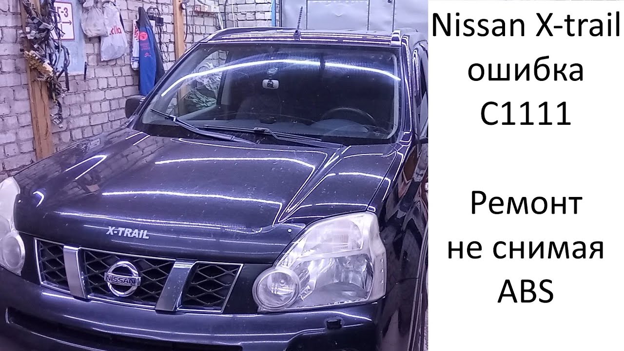 c1114 ошибка ниссан