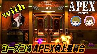 【#APEX】初心者女子をみんなで上手にする_15回目【#初見さん大歓迎】【PS4】