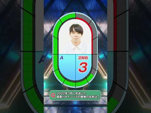 デジタルゲーム学科 大阪電気通信大学の学生がタイムショックに挑戦！！