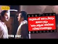 Location Hunt Paithrukam Safari TV