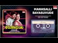 Manasalli Bayasuvude Karunamayi Vishnuvardhan Bhavya Kannada Movie Song MRT Music