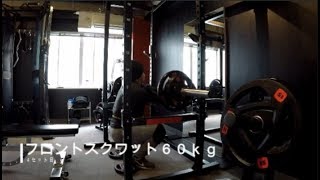 (動画)フロントスクワットにてかかとにウェイトを置いてみました。