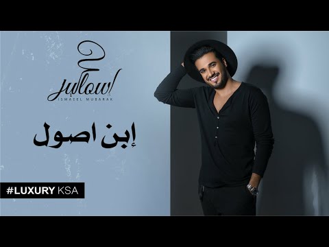 صورة البوم عندي احلى اسماعيل مبارك