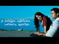 Nenjukul Peidhidum Maamalai Song Whatsapp Status