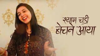 Manihari Ka Bhesh Banaya - Maanya Arora  Shyam Chu