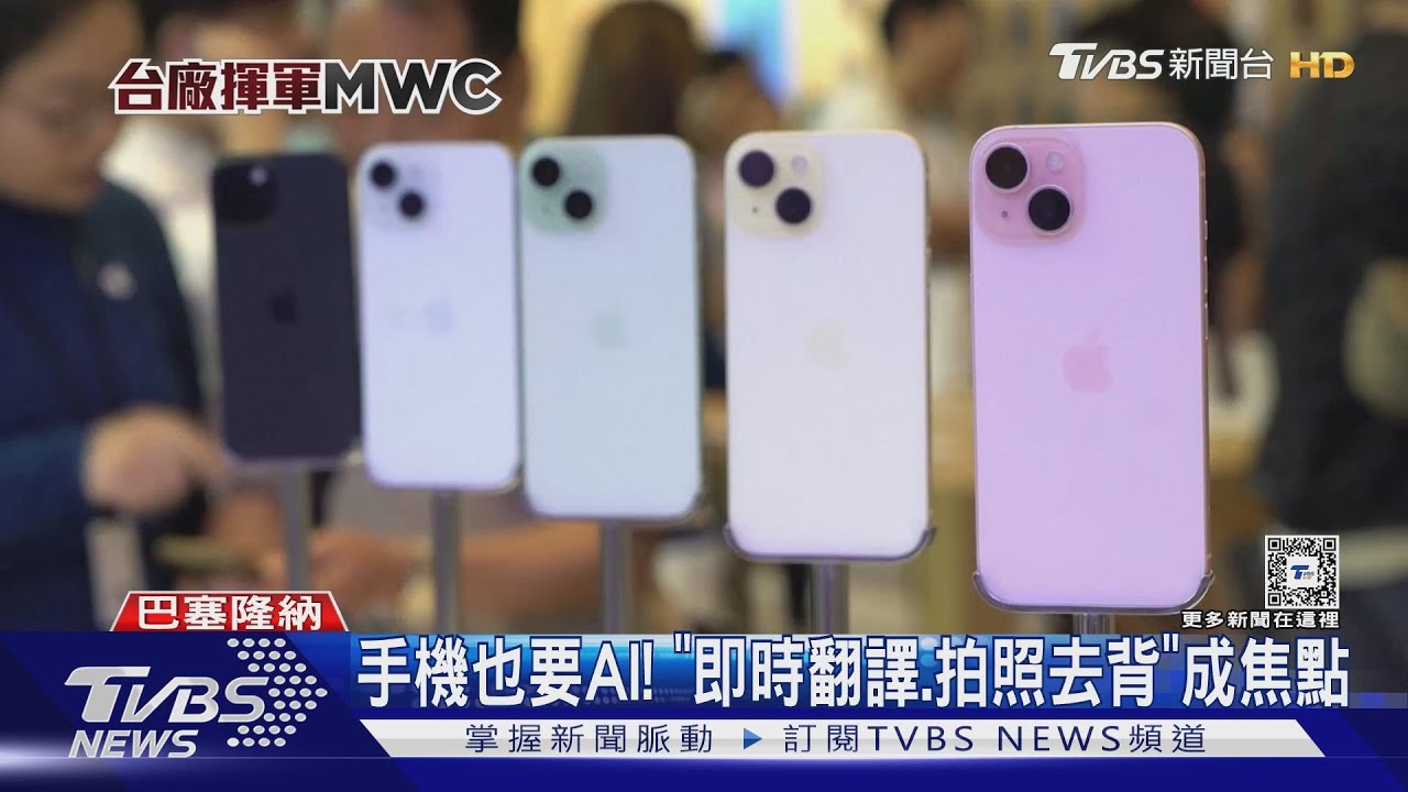 MWC亮點!「小米、三星、OPPO」搶攻AI手機