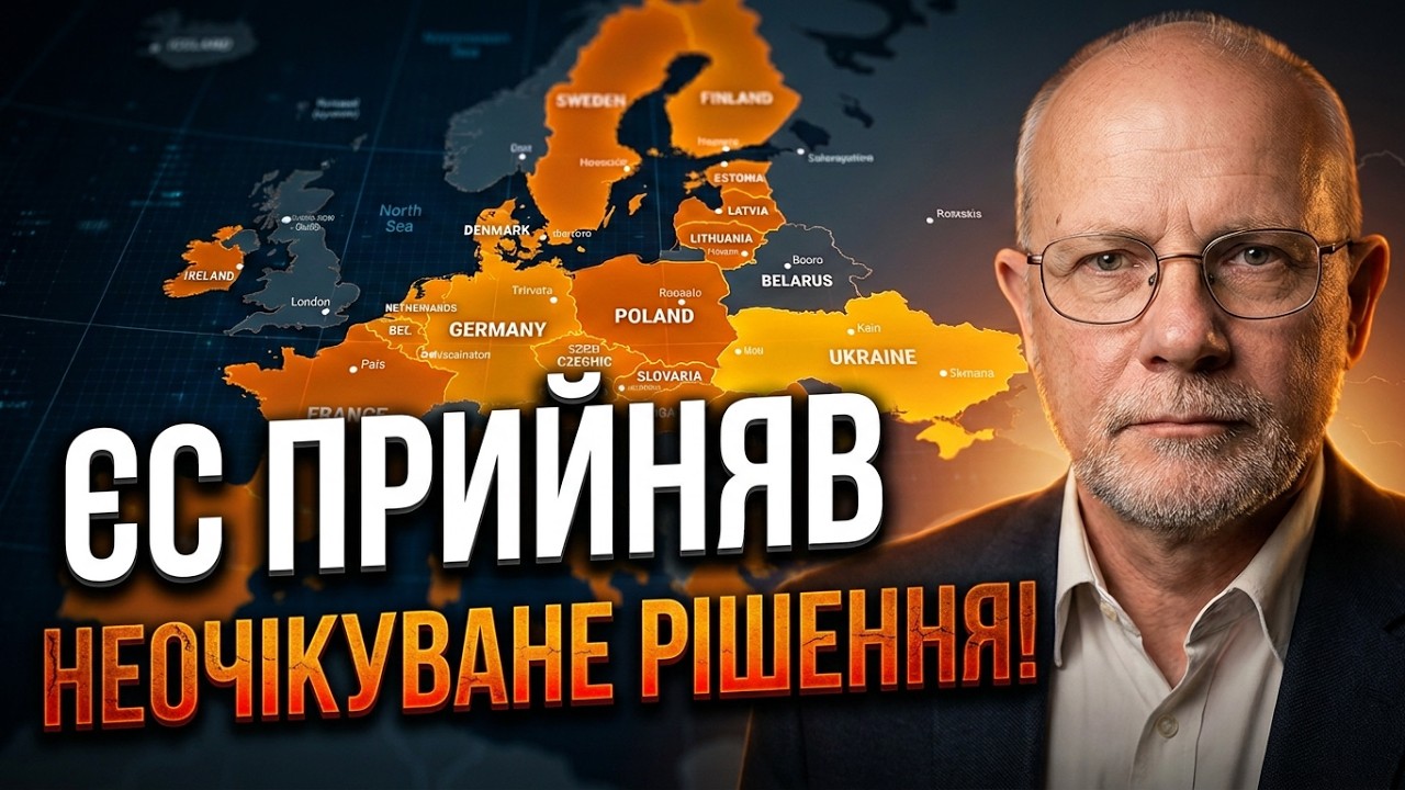 💥 ЄС готує Україні несподіваний крок! Мерц розкрив план, який змінить все! Є 