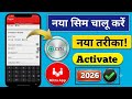 Airtel New Sim Activation Process 2026 Airtel New Sim Kaise Chalu Kare Mitra App Sim Activation