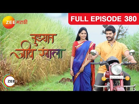 Tuzhat Jeev Rangala - Full Ep - 380 - Indian Family Drama - Anjali Pathak Bai, Rana Da - @zeemarathi