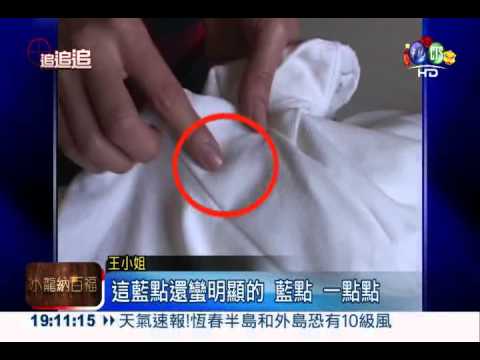 驚喜變驚嚇!福袋衣物過季染污漬