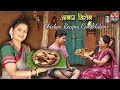 Chicken Recipes आषाढ विशेष Chicken Biryani Malvani Chicken Village Cooking Red Soi