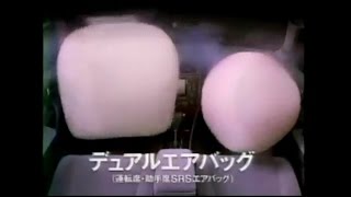 日産 デュアルエアバッグ　CM 1996