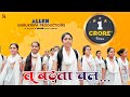 Tu Badhta Chal Motivational Song From Veerangana वीरांगना Movie