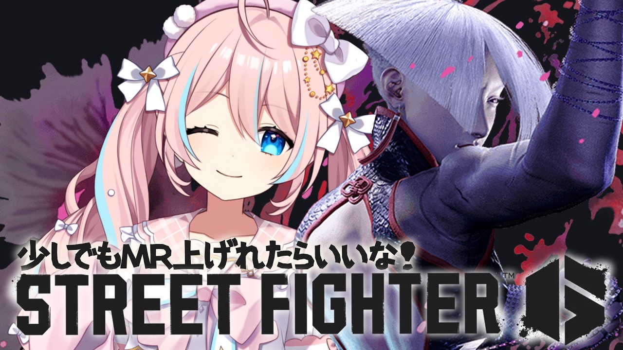 スト６￤少しでもMR上げてくぞ～！！【 星ノ音コロン / ハコネクト 】