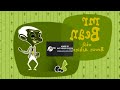 Mr Bean Animated Series In G Major 16