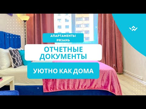 Квартира с отчетными документами — xl.webp