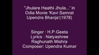 'Jhulare Haathi Jhula...' in Movie 'Kavi Samrat Upendra Bhanja'