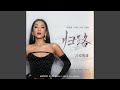 归路 归路 影视剧主题曲