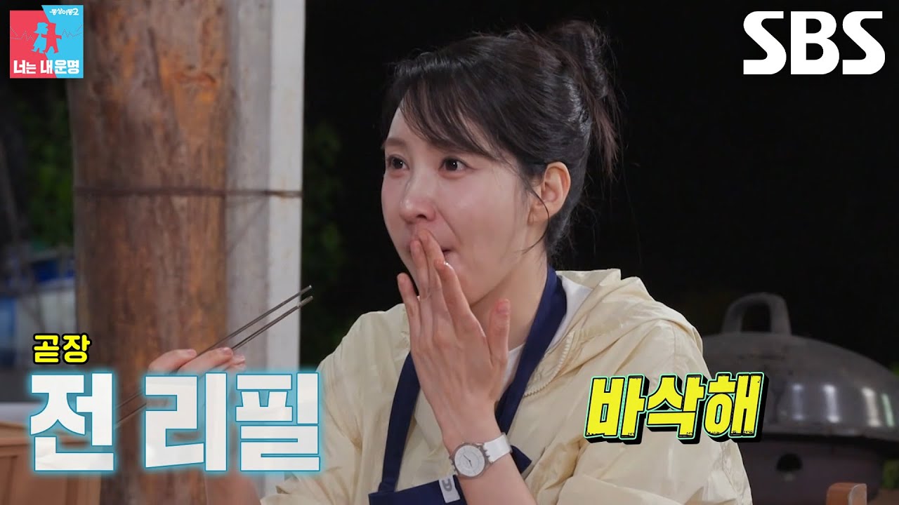 김미령, 자신이 만든 ‘삼잎국화잎 전’ 맛본 김희은×윤대현의 극찬에 흡족↗ (ft. 나물밥)
