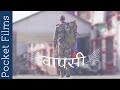 Vaapsi Hindi Short Film An Important Conversation Between A Father And His Son