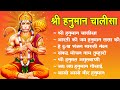 श्री हनुमान चालीसा Shree Hanuman Chalisa Original Video Gulshan Kuma
