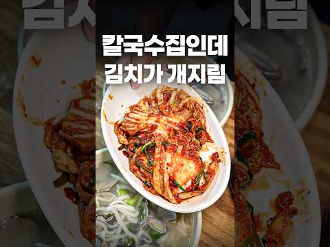 백령도 바지락 칼국수