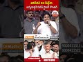 జనసేన కి 24 సీట్లేనా అన్నవాళ్లకి పవన్ స్ట్రాంగ్ కౌంటర్ #pawankalyan #janasena | ABN Telugu - Video