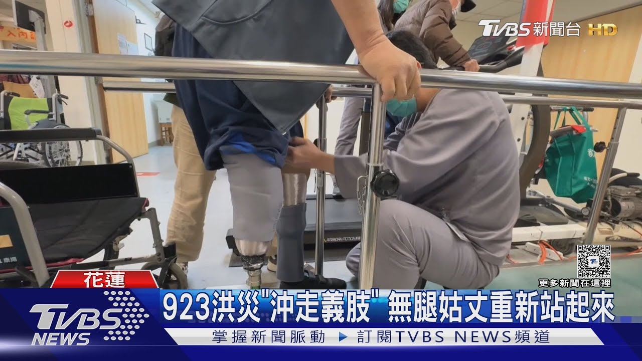 923洪災「沖走義肢」 消防員姪抱上屋頂 無腿姑丈重新站起