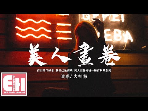 慧幾劃