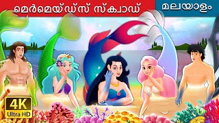 Malayalam Cartoons Watch HD Mp4 Videos Download Free Malayalam Cartoons Watch HD Mp4 Videos Download Free