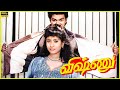 Vishnu 1995 Vijay Sanghavi Tamil Superhit Action Comedy Full Movie Namma Cinema HD