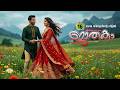 ജാതകം JATHAKAM PART 16 SHAHUL MALAYIL AIN SHAREEJ POONOOR മേഘ സിദ്ധുവ�