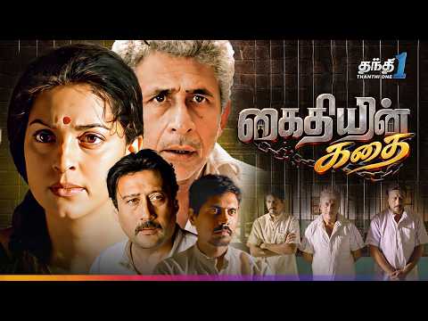 Kaidhiyin Kadhai