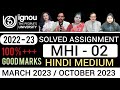 MHI 02 SOLVED ASSIGNMENT 2022 23 MHI 02 SOLVED ASSIGNMENT 2022 23 IN HINDI MHI 2 ASSIGNMENT