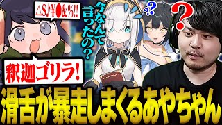 解読不能 - 滑舌が暴走してとんでもない事になってしまうあやちゃん【スーパーマリオ 3Dワールド】