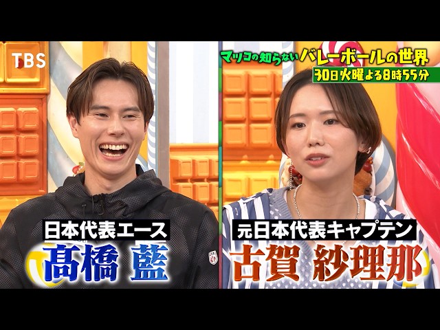マツコの知らない世界🈖🈑【毎週火曜よる８時５５分！マツコ仰天！驚きの世界】