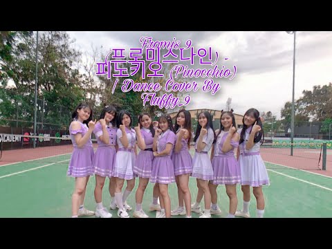 fromis_9 (프로미스나인) - 피노키오 (Pinocchio) | Dance Cover By Fluffy_9 From INDONESIA [Performanc Ver.]