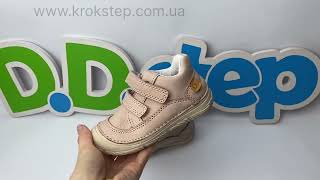 D.D.Step черевики S082-51341E Baby Pink
