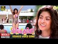 Enga Thambi Movie Songs Usukko Video Song Prashanth Subhashri Ilaiyaraaja Sathya Movies