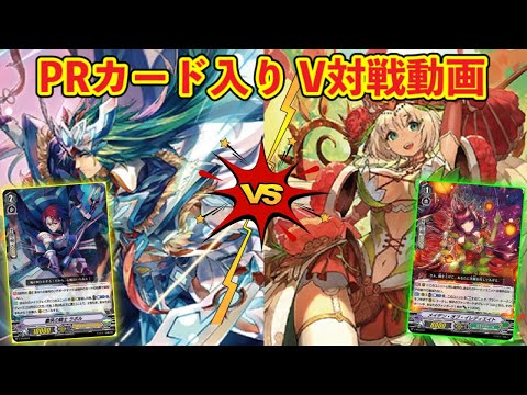 【ヴァンガード】アルトマイルvsアーシャ【対戦動画】