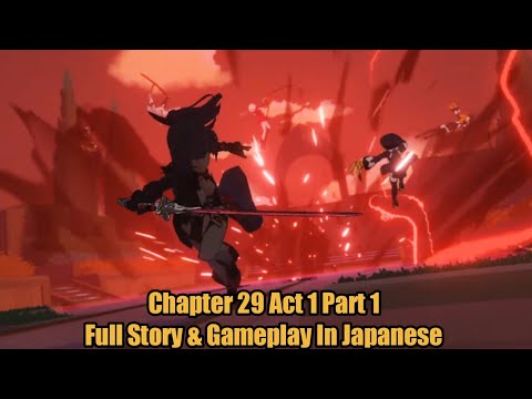 Chapter 29 Act 1 Part 1 Full Story Gameplay And Voice Lines In Japanese In Honkai Impact 3rd V5.7