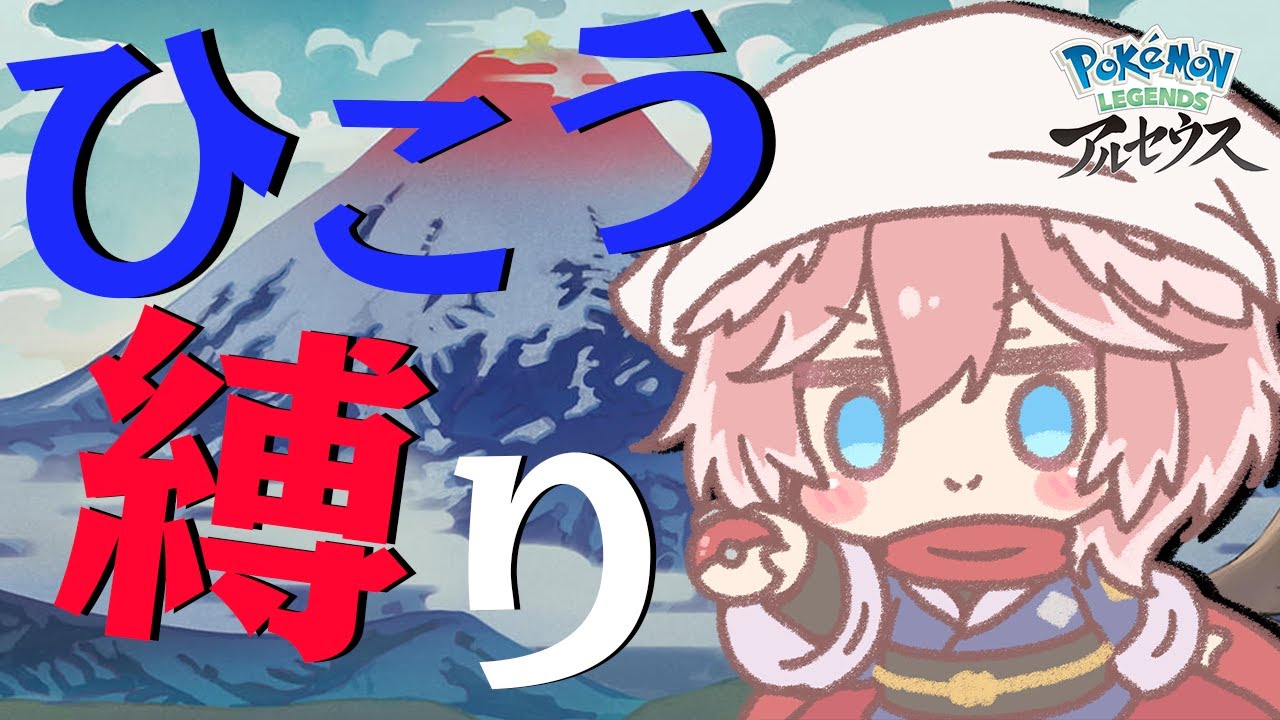 【Pokémon LEGENDS アルセウス】群青の海岸を走り抜ける！！ #4【鷹嶺ルイ/ホロライブ】