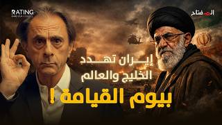 Download lagu موعد ترامب النهائي بدأ.. وإيران تهدد: من كل دولة سيخرج لكم عفريت! mp3