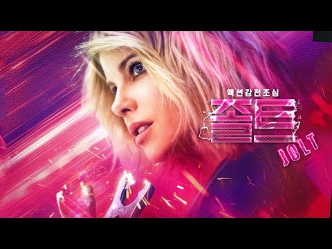 영화 [졸트] 국내 티저 예고편(한글) : 케이트 베킨세일, 스탠리 투치 : 2021.09 : 액션