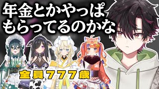 新人ライバーよいゆめの年齢を気にして、呼び方に悩む酒寄颯馬【にじさんじ切り抜き/酒寄颯馬】