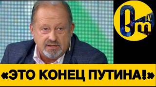 «РОССИЯ УЖЕ НИКОГДА НЕ ПОДНИМЕТСЯ!»