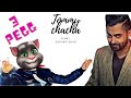 Tommy Chacha Singing Funny 3 Peg Song Feat Sharry Mann Tommy Chacha Talking Tom 05